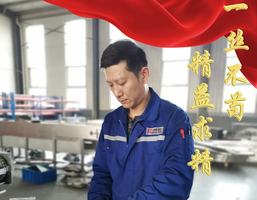 精益求精 團(tuán)結(jié)實(shí)干