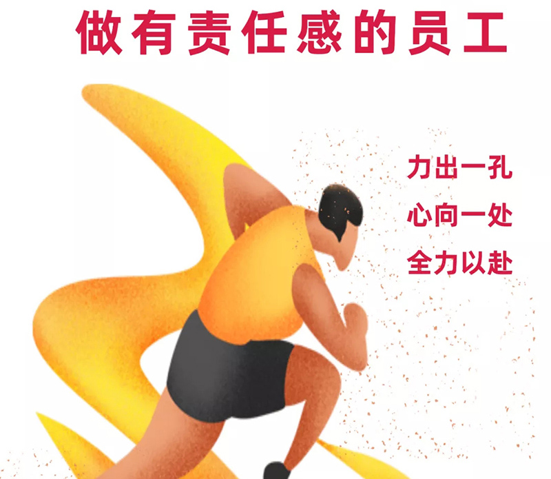 公司的事，就是我的事