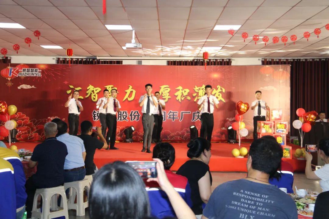 匯智聚力，厚積薄發--銳智股份九周年慶典隆重舉行