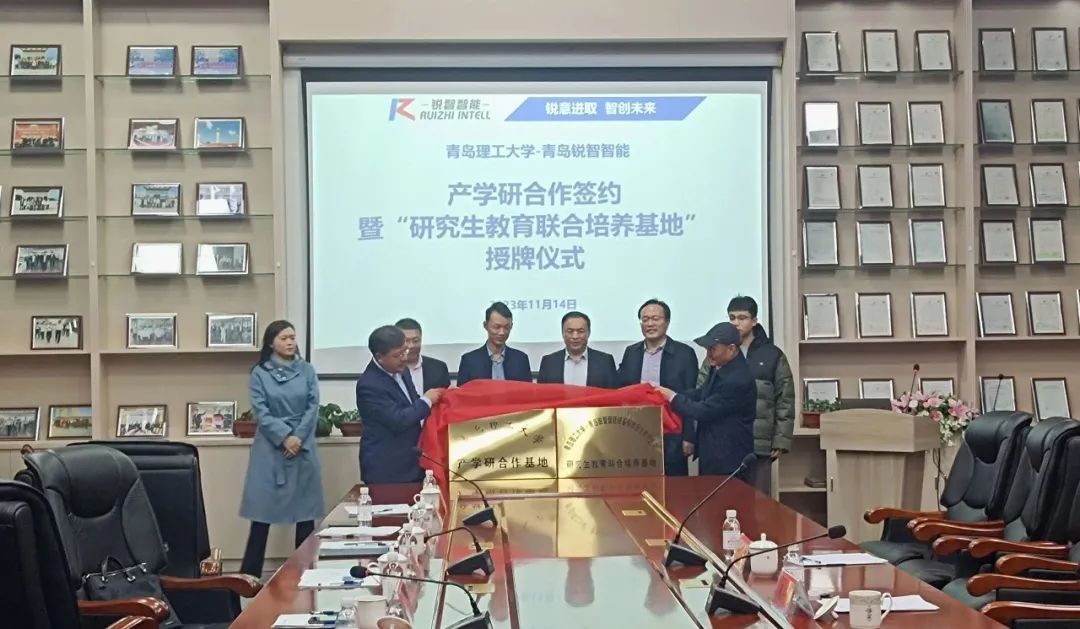 熱烈祝賀青島理工大學與銳智智能產學研合作簽約暨“研究生教育聯合培養基地”授牌儀式圓滿成功！